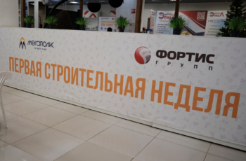 строительная выставка в Томске