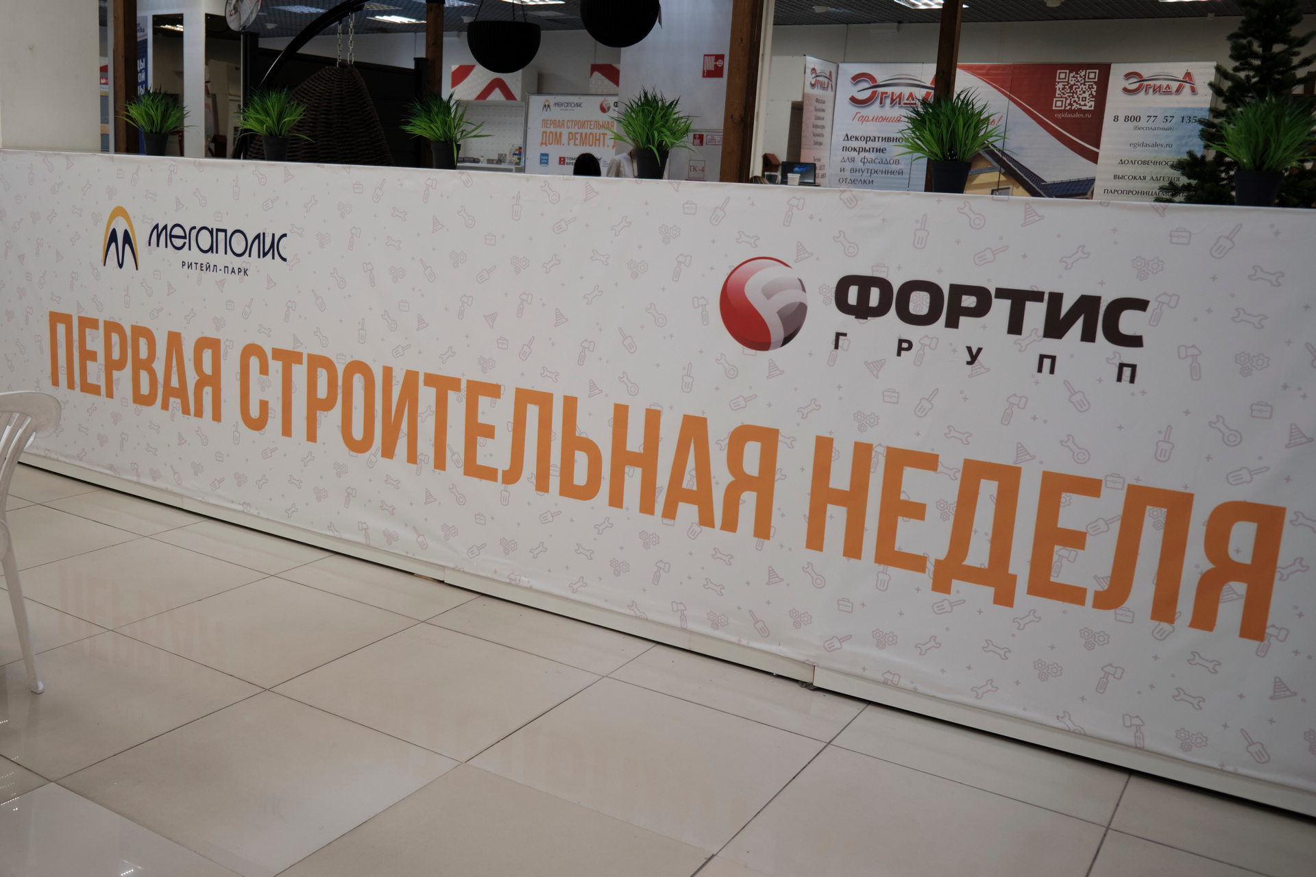 строительная выставка в Томске