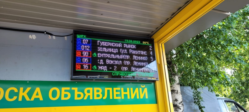 остановочное табло в Кемерове