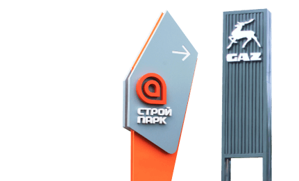 Рекламные стелы