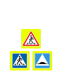 Безопасность дорог